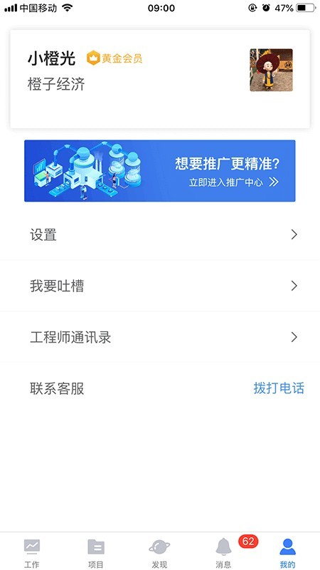 云知枢管理端截图