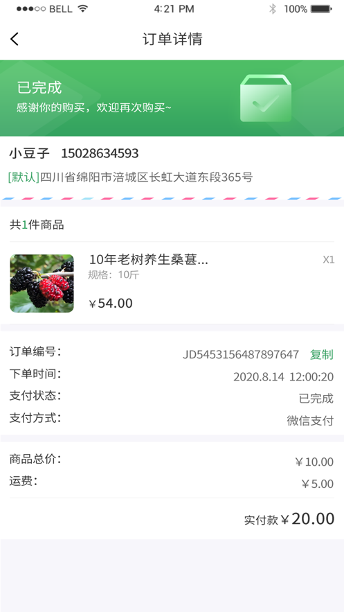 千年古桑园