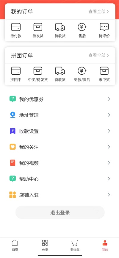 掌上遇买截图