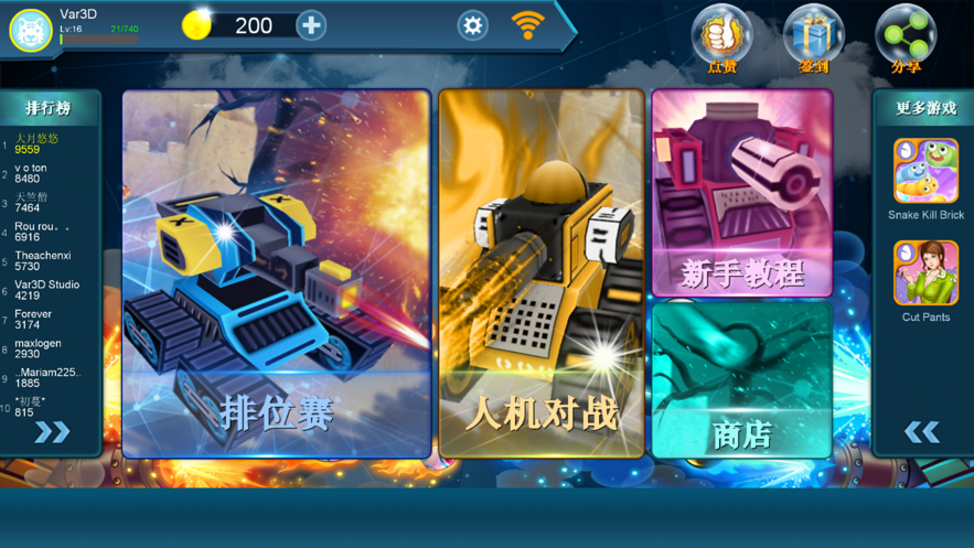 小小坦克大作战截图
