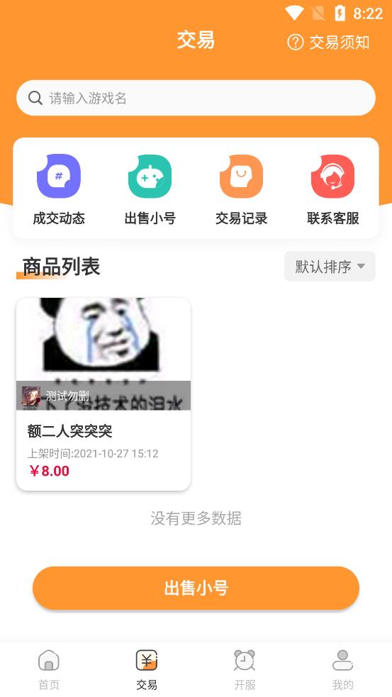 99手游