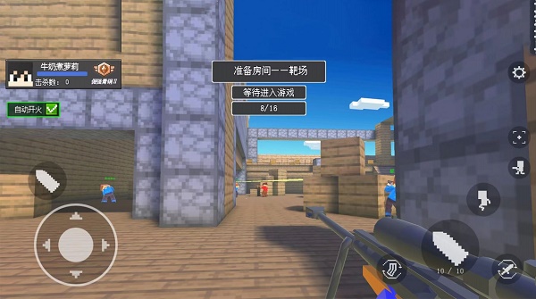 模拟枪战截图