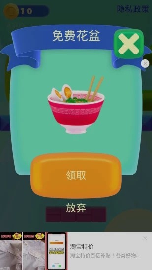 贪吃食人花截图