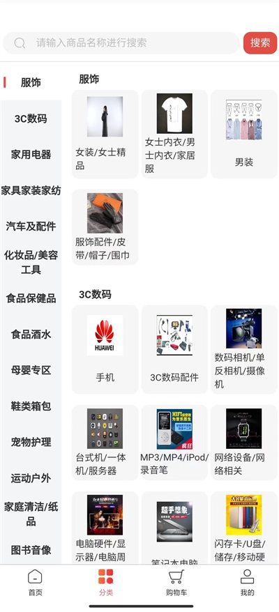 掌上遇买截图