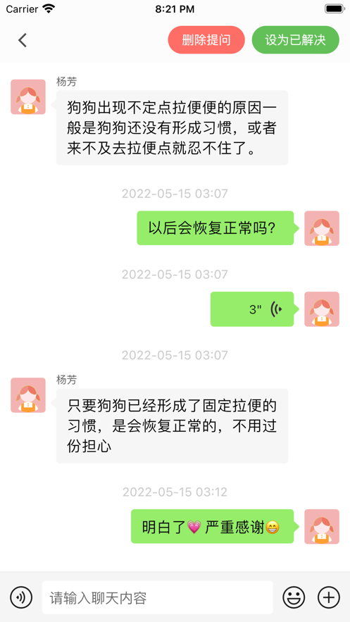 小臭美社区截图