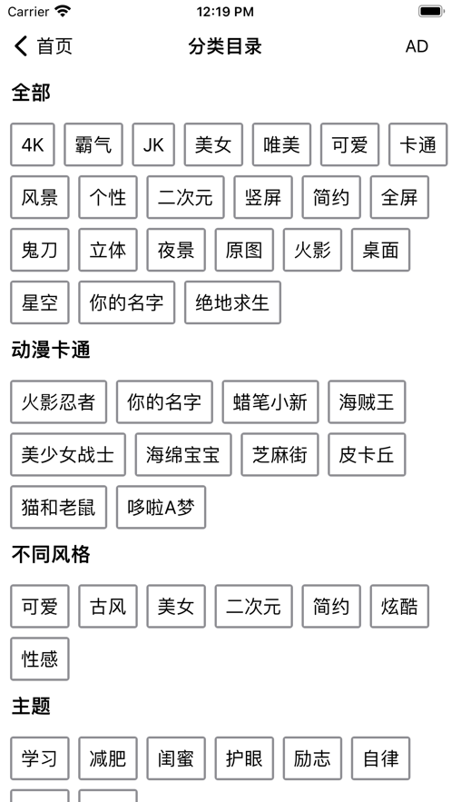 右右壁纸屋截图