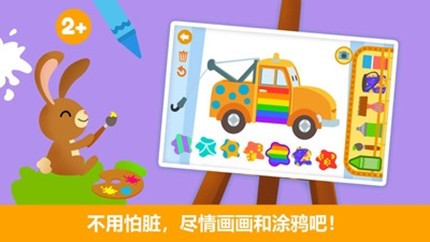 汽车城着色书截图
