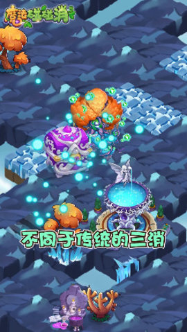 魔法碰碰消