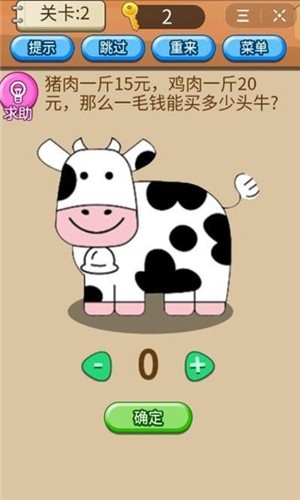 我脑子没进水截图