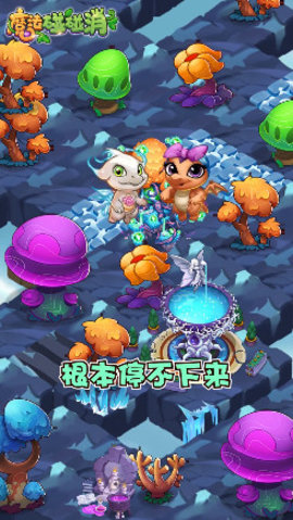 魔法碰碰消