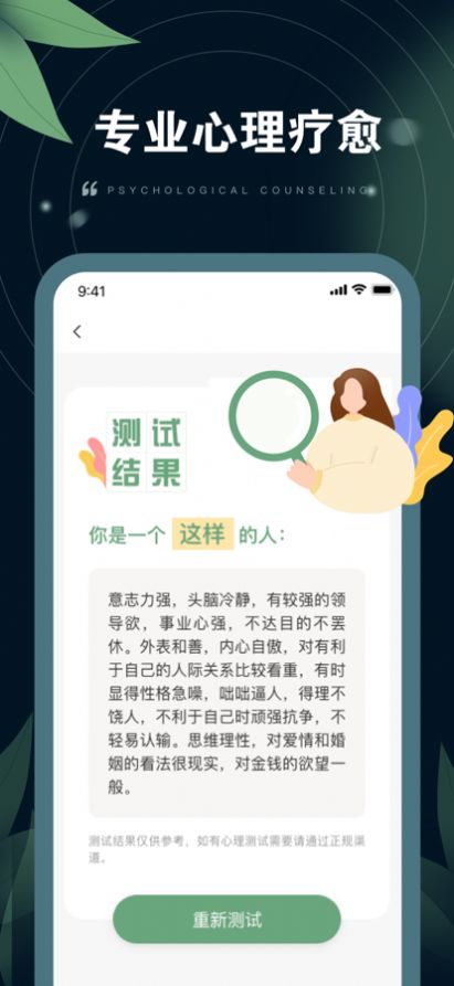 小螺树洞倾诉截图