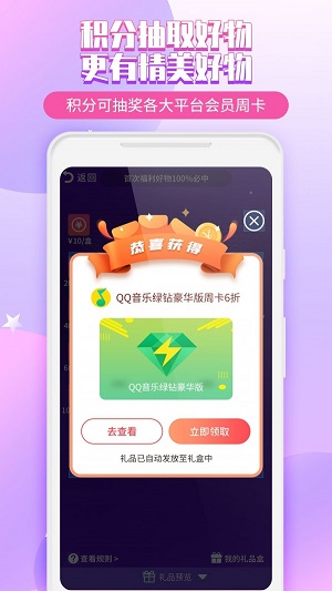 会员亿卡通截图