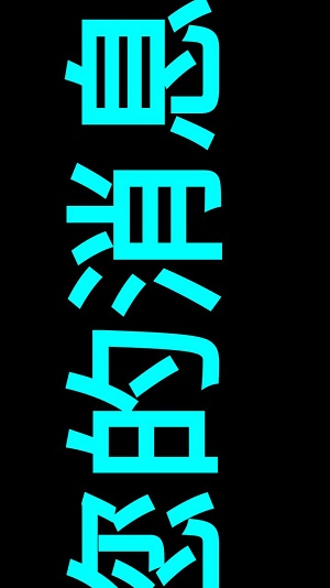 小瓜LED字幕截图