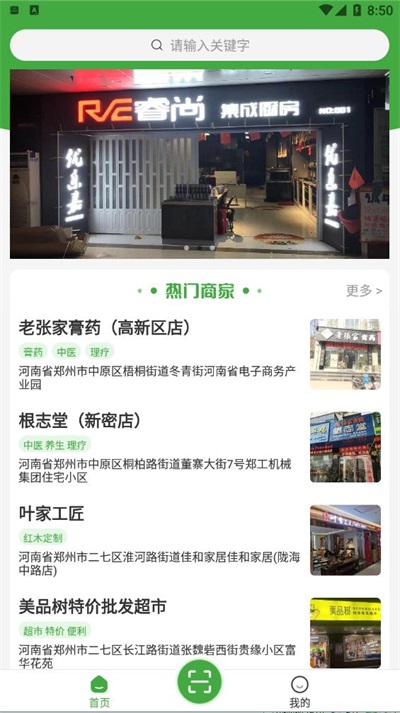 绿马城市截图