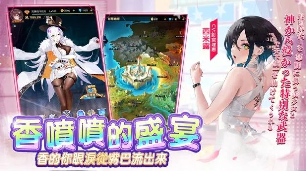 少女Play截图