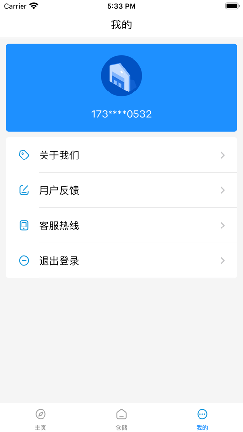 排排货