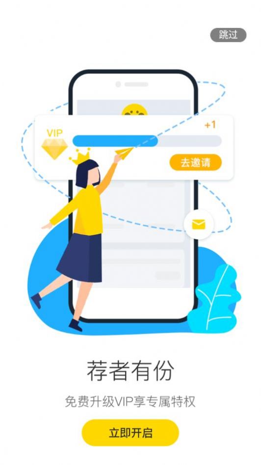 抢了嘛截图
