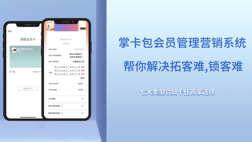 掌卡包截图
