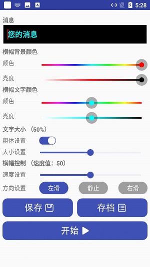 小瓜LED字幕截图