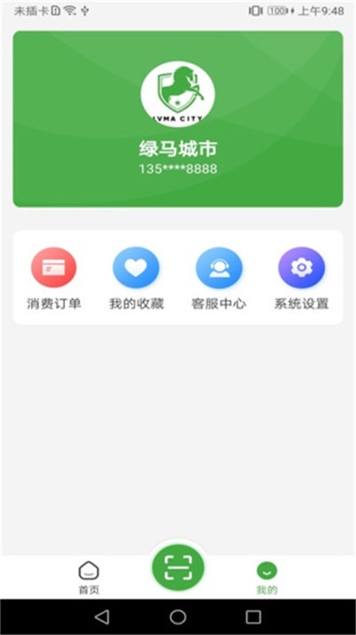绿马城市截图