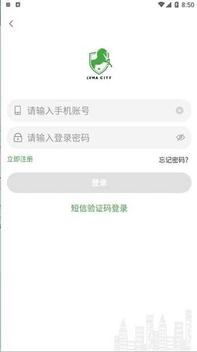 绿马城市截图