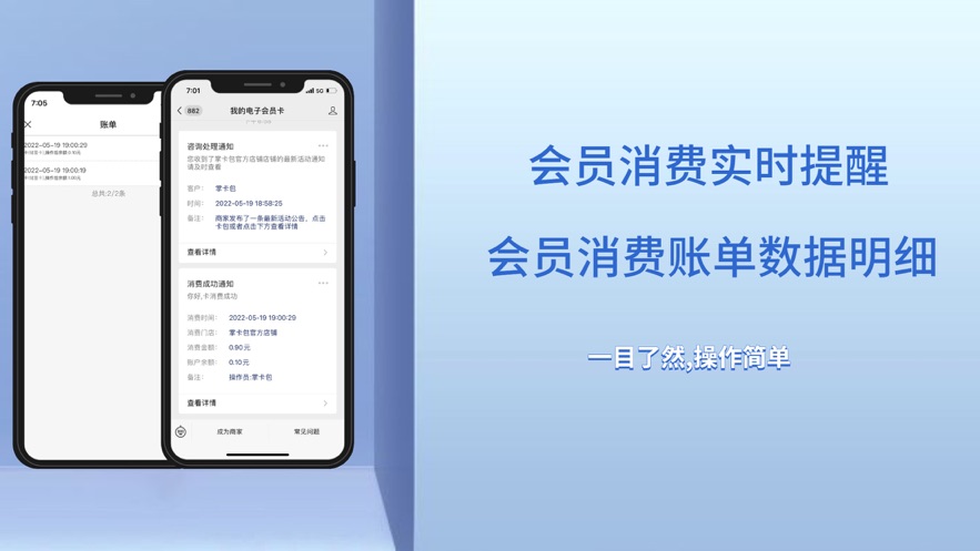 掌卡包截图