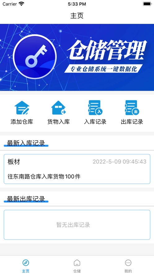排排货