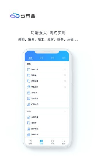 云布业