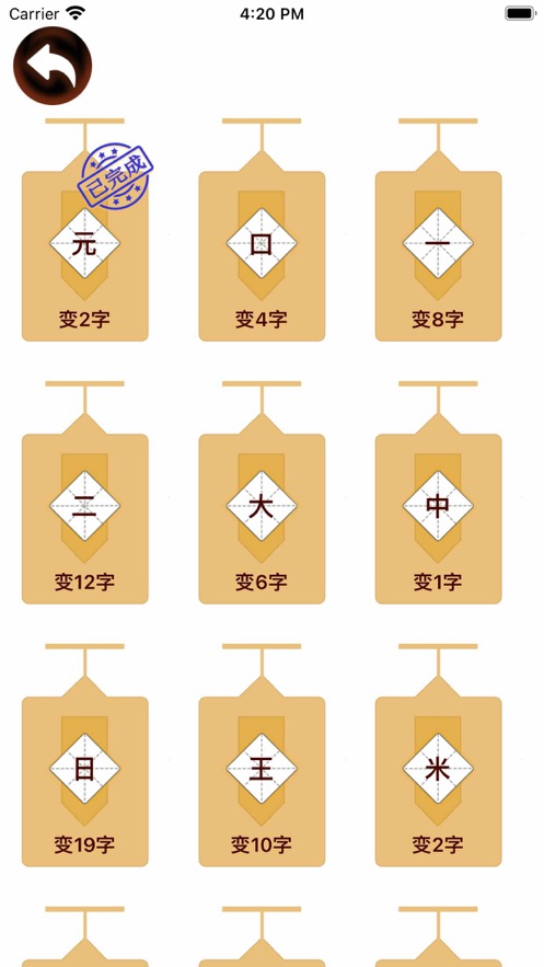 点字成金