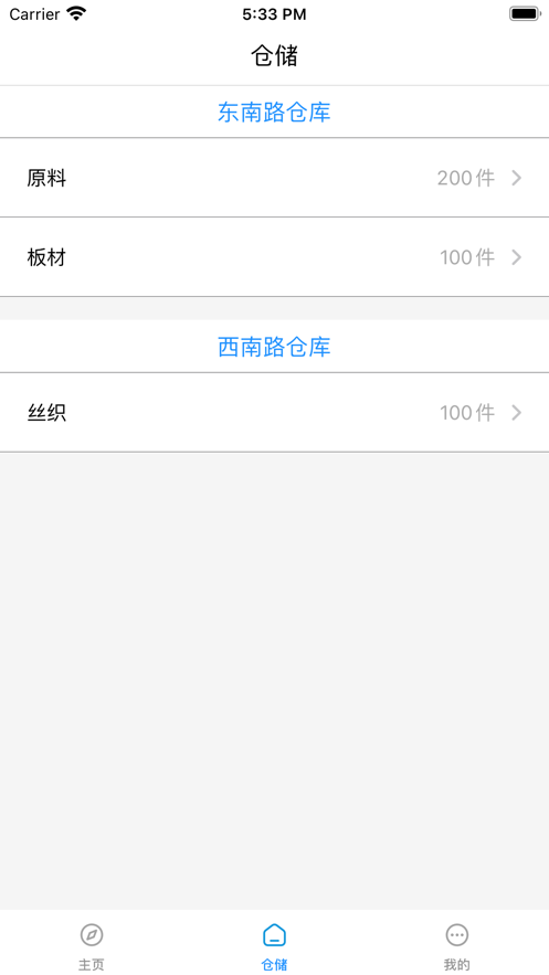 排排货