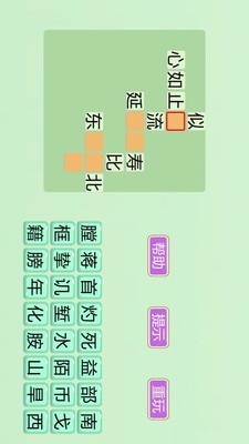 成语大状元HD截图