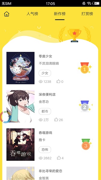 布谷漫画app