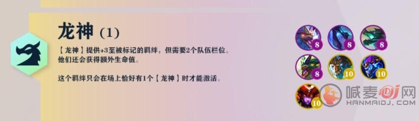 云顶之弈龙神法球作用 巨龙之境龙神法球作用介绍