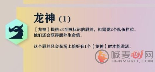 云顶之弈s7巨龙之镜龙神英雄介绍 巨龙之镜龙神英雄介绍