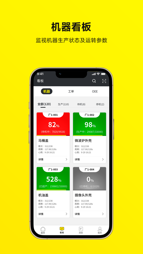 中和注塑云截图