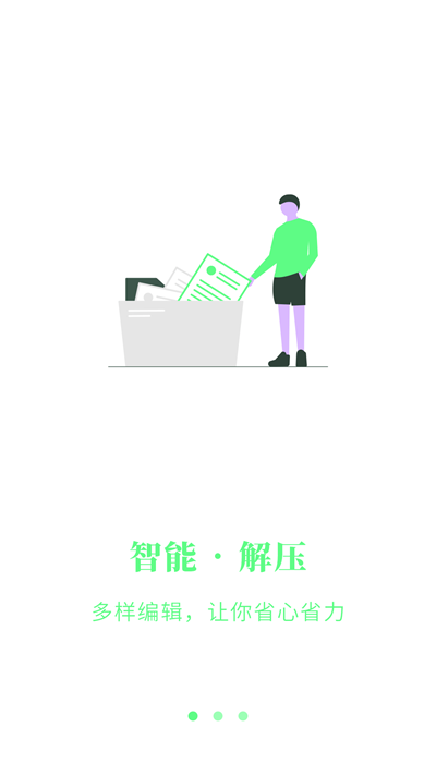 解压扫描专家