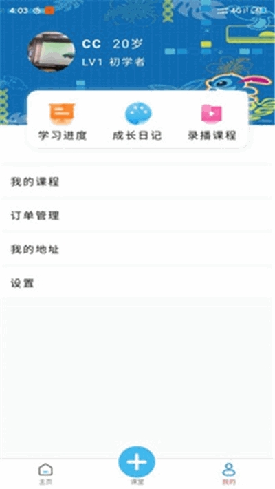 艺思塔截图