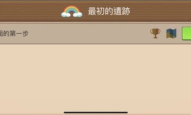 遗迹探险队