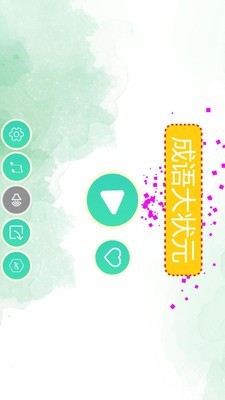成语大状元HD截图