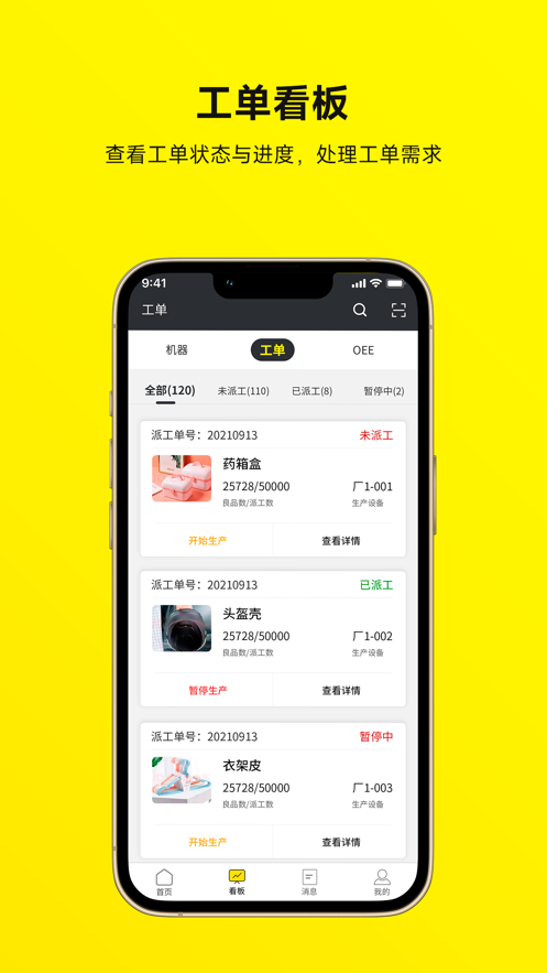 中和注塑云截图