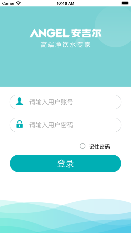 安吉尔进销存截图