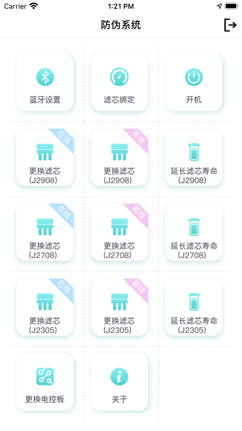 安吉尔防伪截图