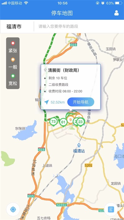 融智优泊截图