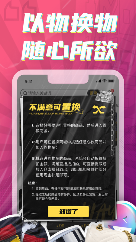 元气部落BOX最新版