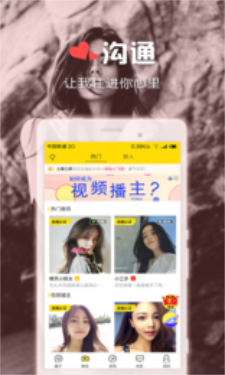 香蕉部落app