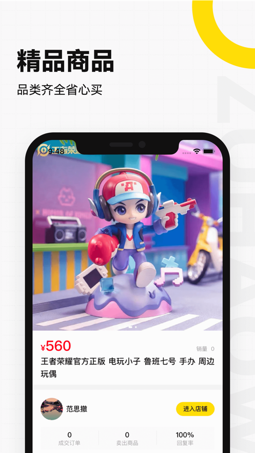 乐好购