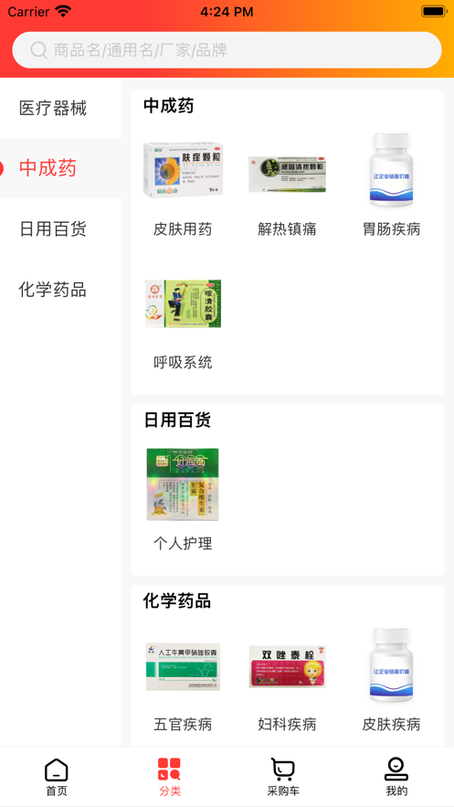 万药药