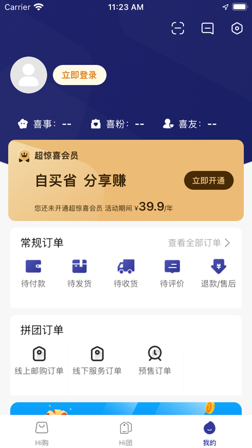 超惊喜