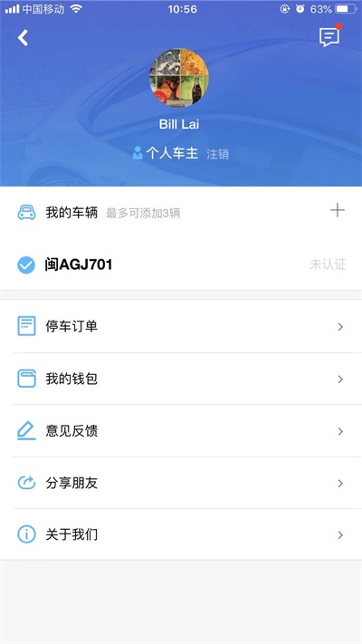 融智优泊截图