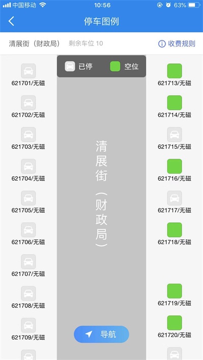 融智优泊截图